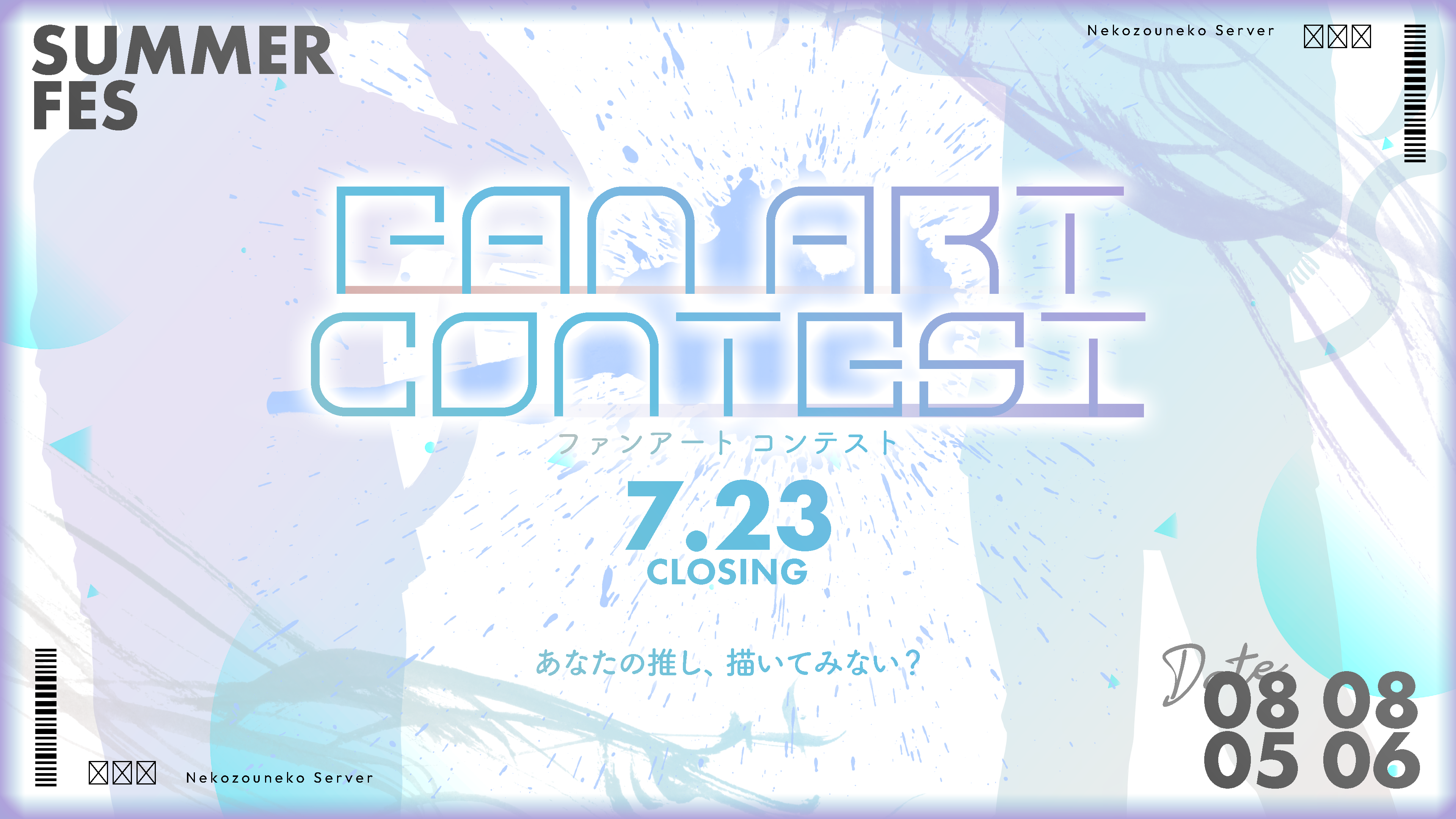 ファンアートコンテスト / Team Nekozouneko